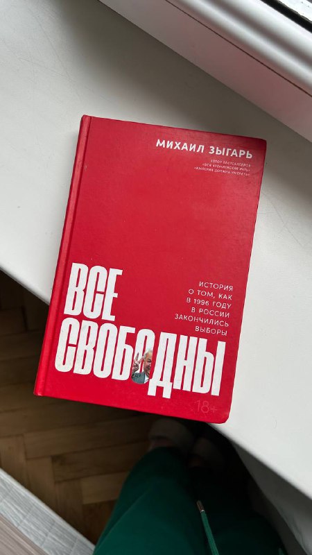 Фицджеральд «Прекрасные и обреченные», Джейн Биркин «Дневник обезьянки», Сильванова, Малисова «Лето в пионерском галстуке», «24 слова», Михаил Зыгарь «Все свободны», Джеки Чан «Я счастливый» 6