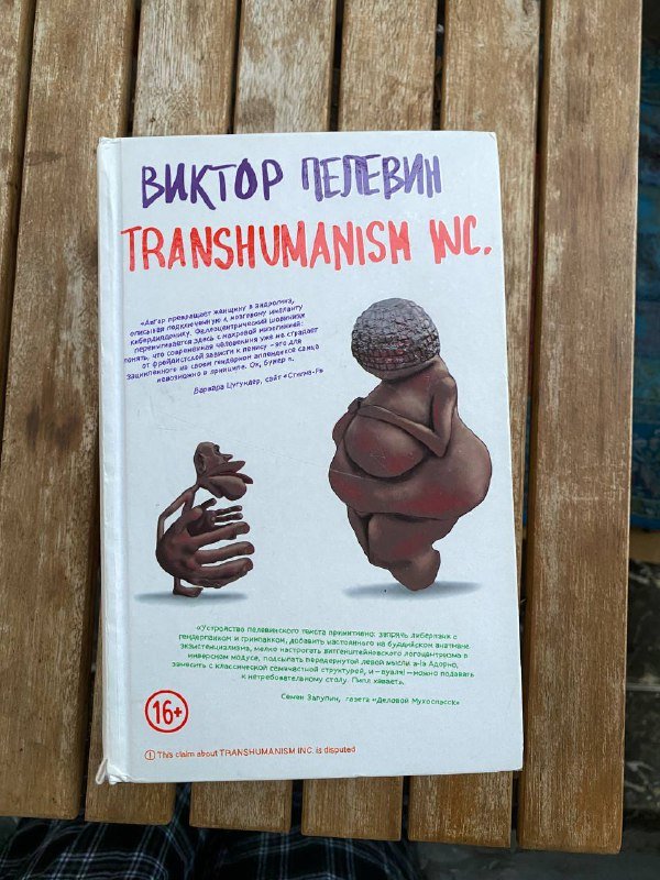 Книги Мураками, Маркес, Книга чая, Хулиномика, Пелевин, Юный баскетболист, Алан Купер психбольница 7