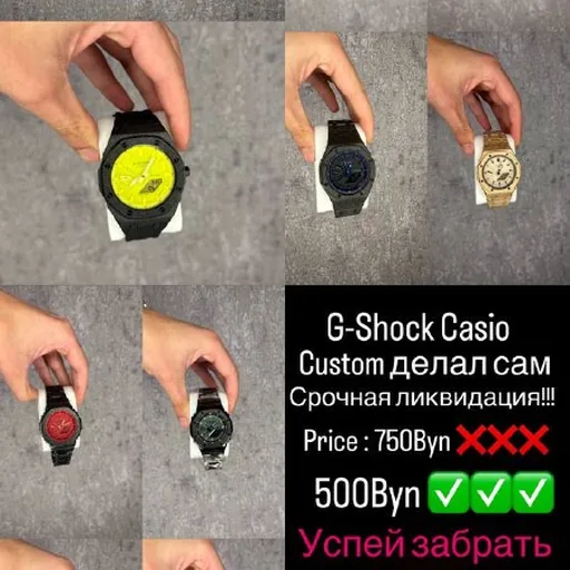 Часы G-Shock Casio