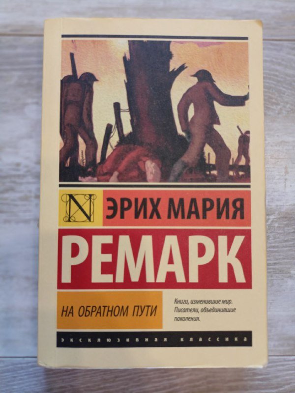 Коллекция книг: Хадснет, Кортасар, Стокер, Шоу, Дантe, Фромм, Ремарк 8