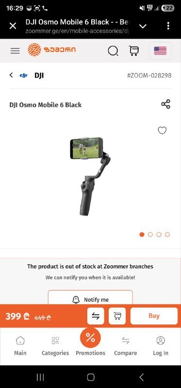 DJI Osmo Mobile 6 стабилизатор для смартфона 2