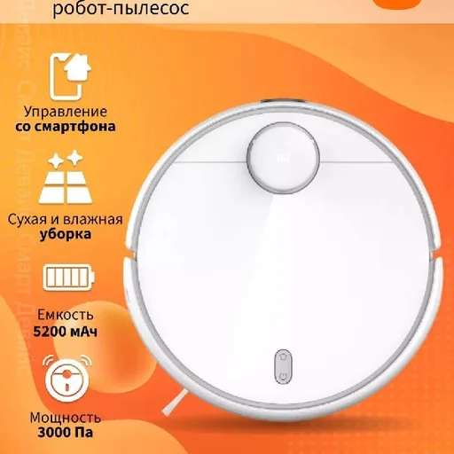 Робот-пылесос Xiaomi Vacuum Mop 2 Pro
