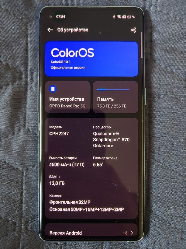 Смартфон OPPO Reno6 Pro 5G