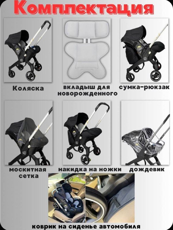 Универсальная модульная коляска 4 в 1 с автокреслом Foo Foo Vinng 3