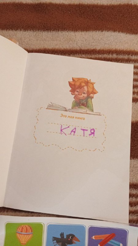 Детские книги и тетради для чистописания и математики 4