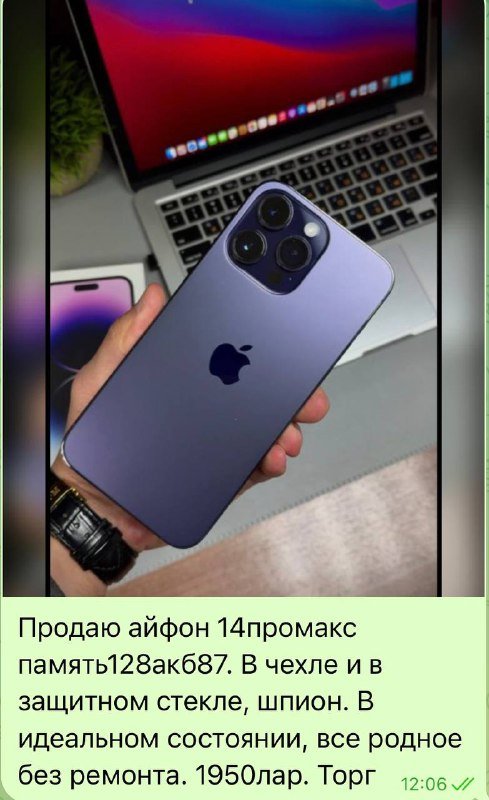 айфон 14 про макс 128 ГБ