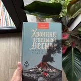 Магма ведьм 1