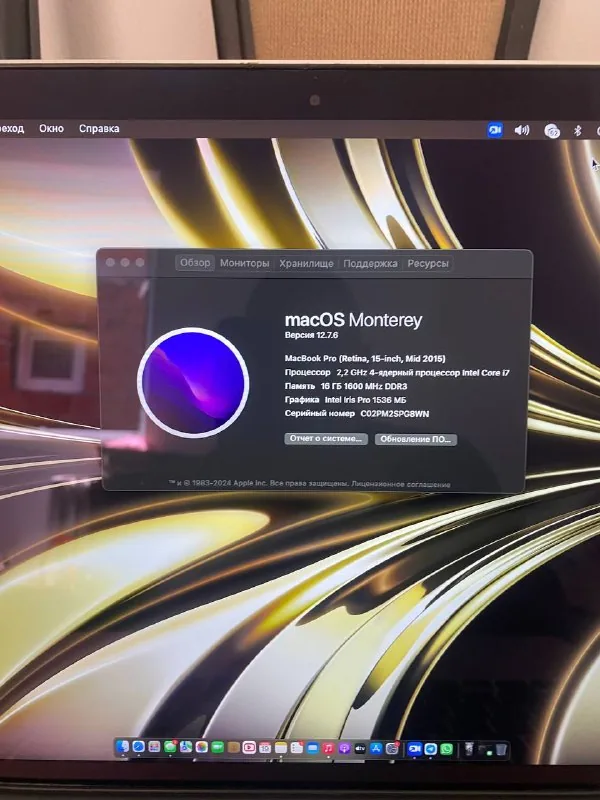 MacBook Pro 15 2015 Intel i7 16GB RAM 256GB SSD 1
