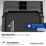 Беговая дорожка, гриль, мультиварка, блендер 1