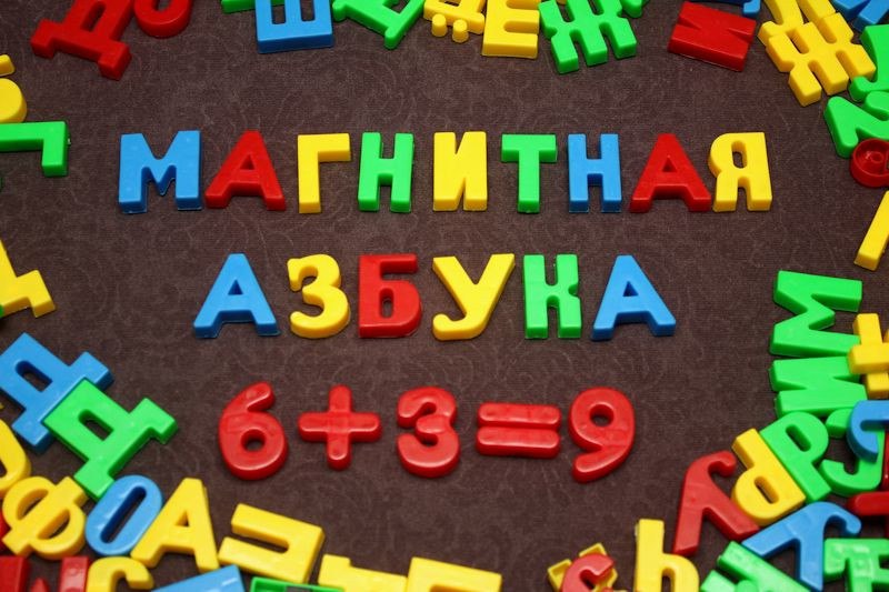 Набор магнитных букв и цифр