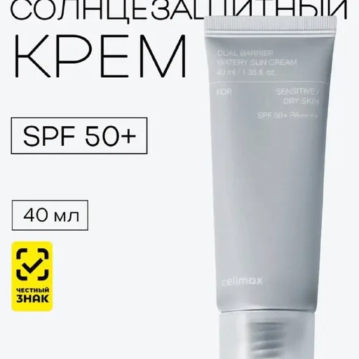 Крем celimax SPF 50+