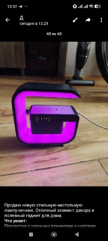 Беспроводная зарядка-ночник с Bluetooth-колонкой и часами