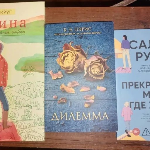 Книги и комиксы