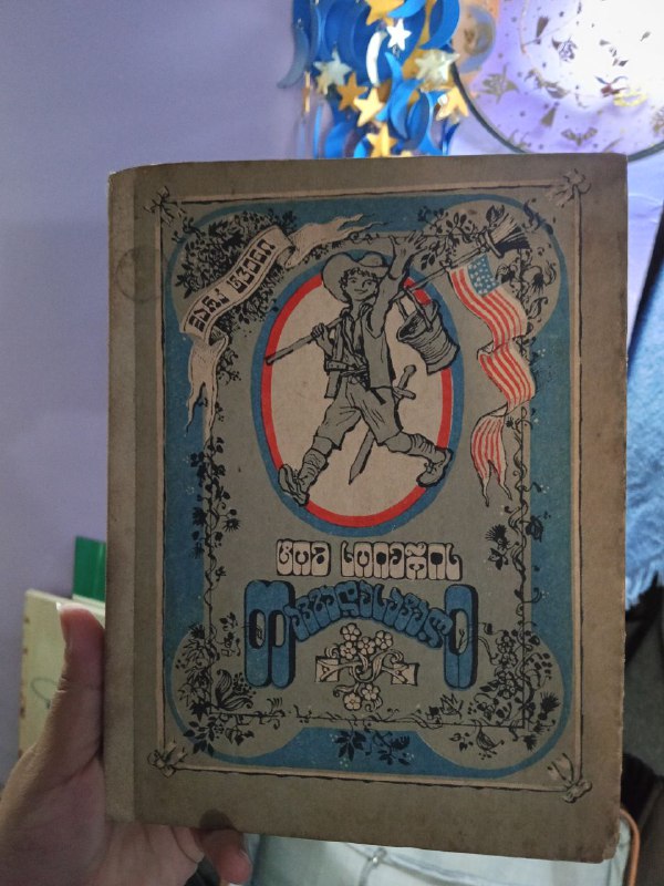 Чайники, книги, карты таро, мини открытки, наколенники 3