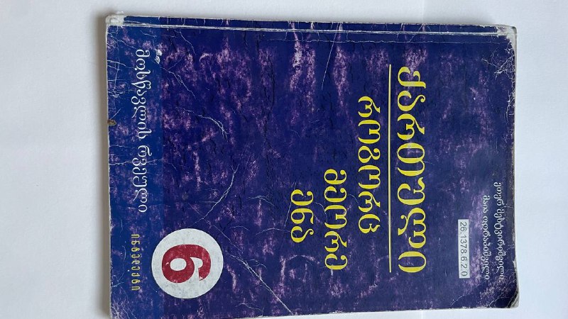 Книги учебники для 6 класса 3