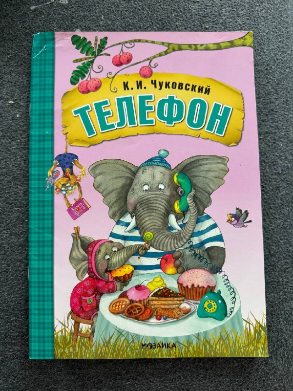 детские книги, игры, зайцы алило, поющая собака 5