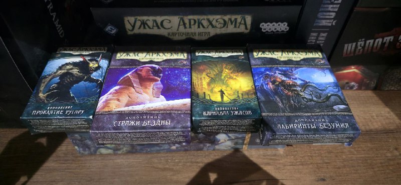 Ужас Аркхэма с дополнениями