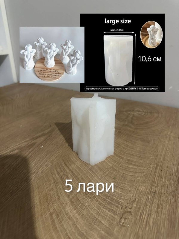 Молды для творчества 3