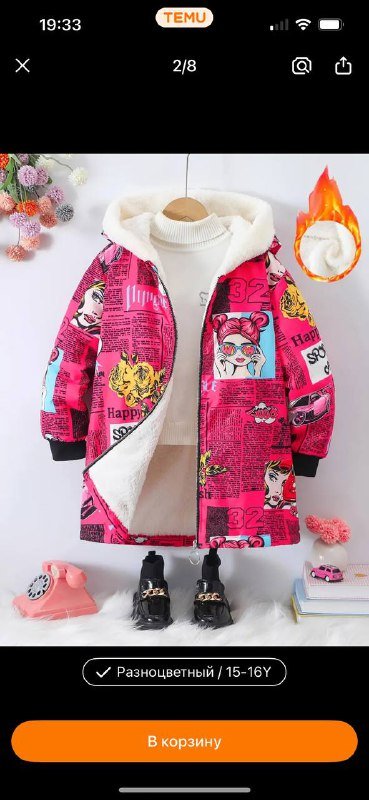 Детская куртка с теплой подкладкой для девочки