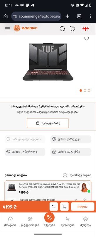 Ноутбуки TUF Gaming F17, TUF Gaming F16 6