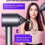 Фен для волос 3