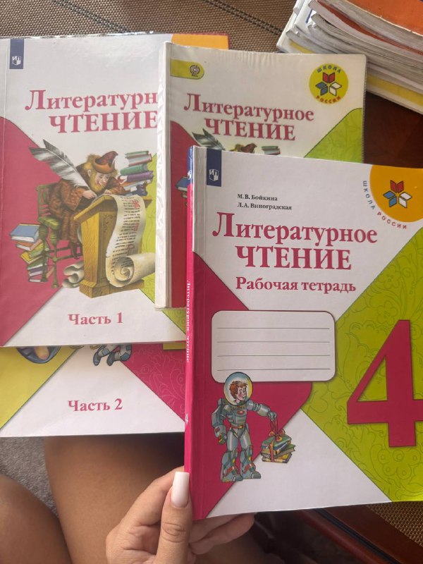 Учебники за 4 класс русский сектор комплект 6