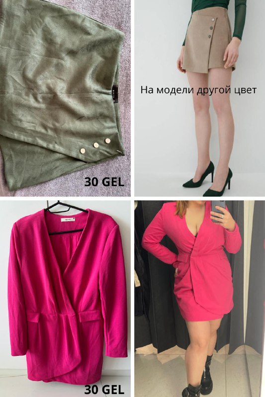 Юбка мохито, платья резервед, шарфы, кроссовки пума, юбка-штаны, платье