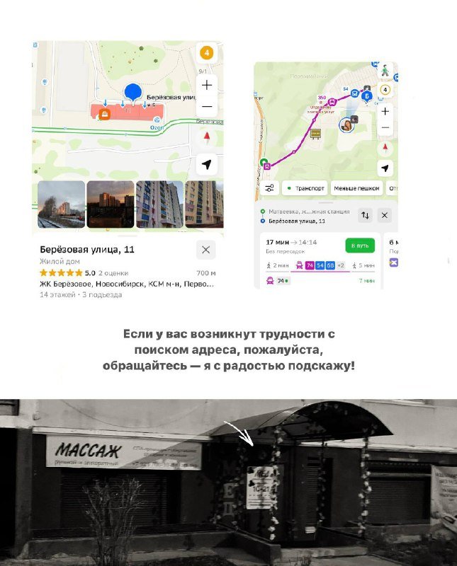 Студия красоты Мёд в Новосибирске 2