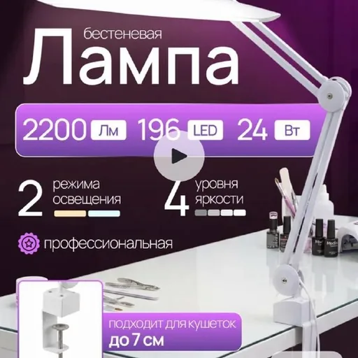 Бестеневая лампа