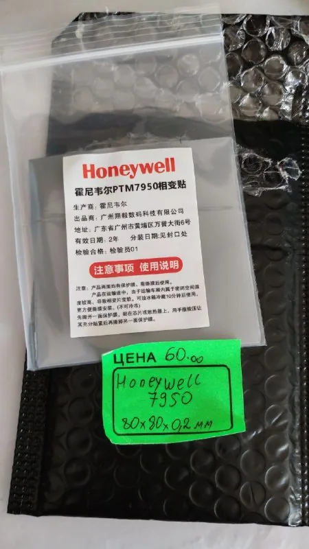 Термопаста Honeywell PTM 7950 80×80×0,2 мм