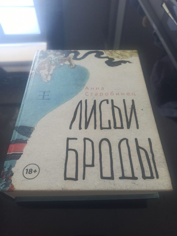 Обогреватель Kumtel, Книга Лисьи Броды, Тренажер для мышц тазового дна 4
