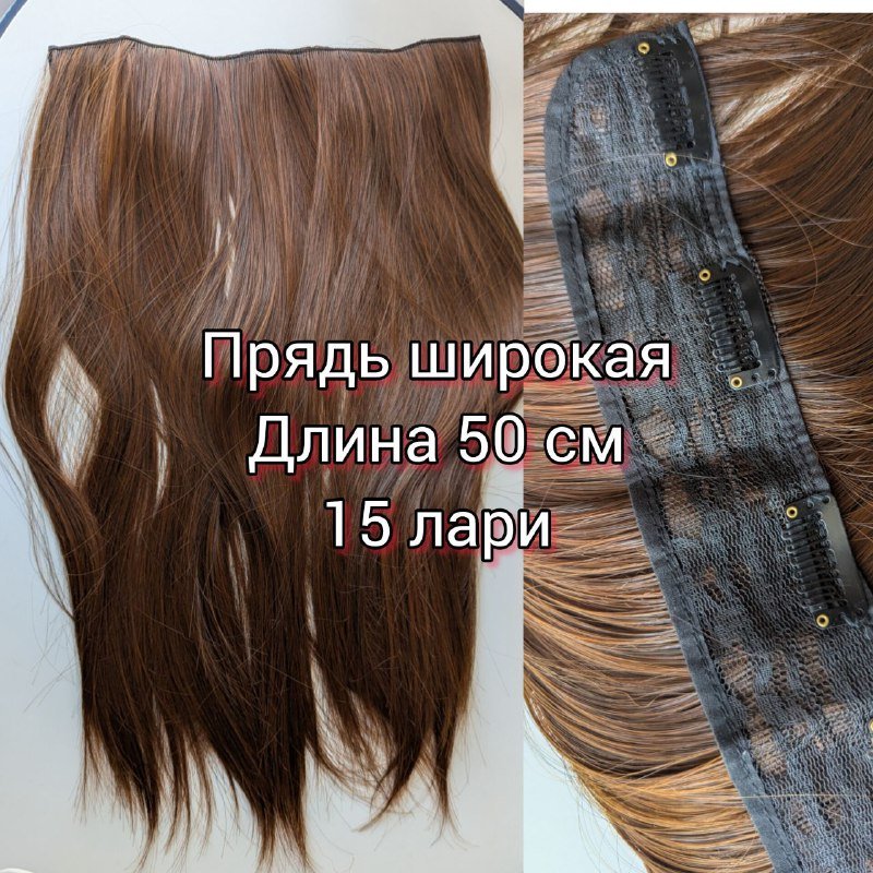 Парики, волосы на заколках, накладные хвосты 4