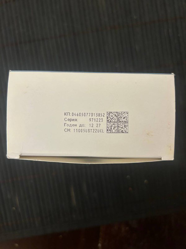 Урдокса 250мг 100 капсул препарат для печени 3