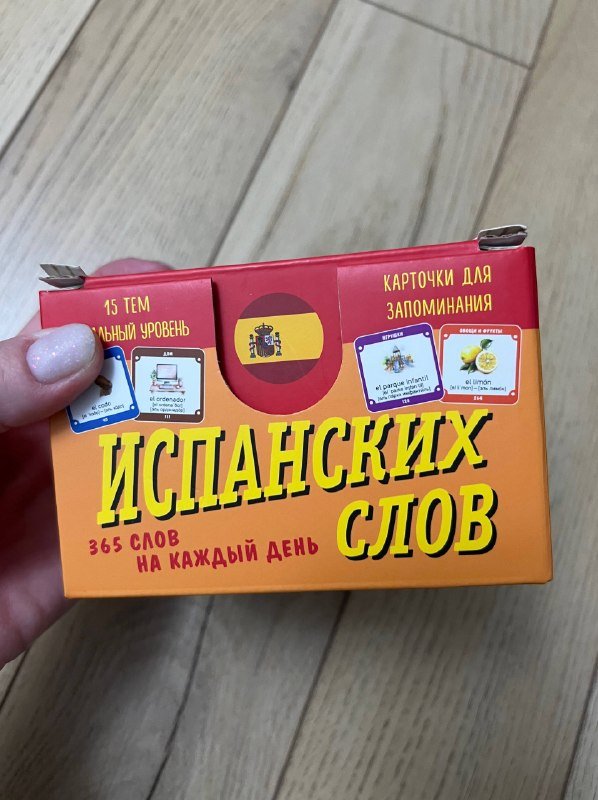 Учебник и карточки для изучения испанского 7