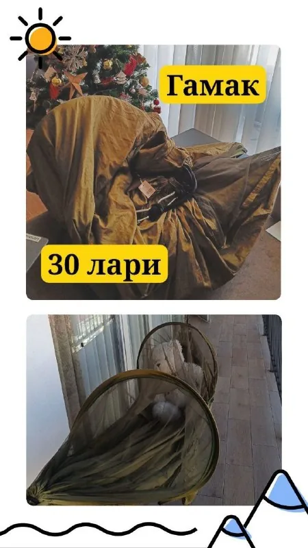 Туристический гамак