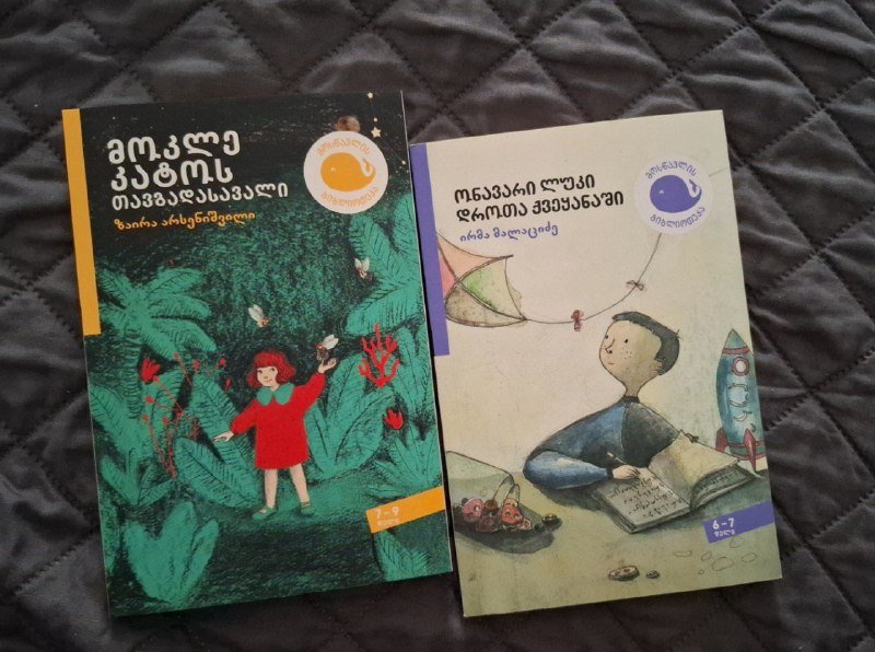 Детские книги по 7 лари