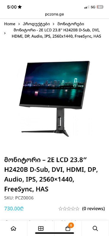Монитор 2e LCD 23.8" H2420B с комплектом и подставкой 4