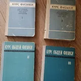 Книги по физике и математике 3