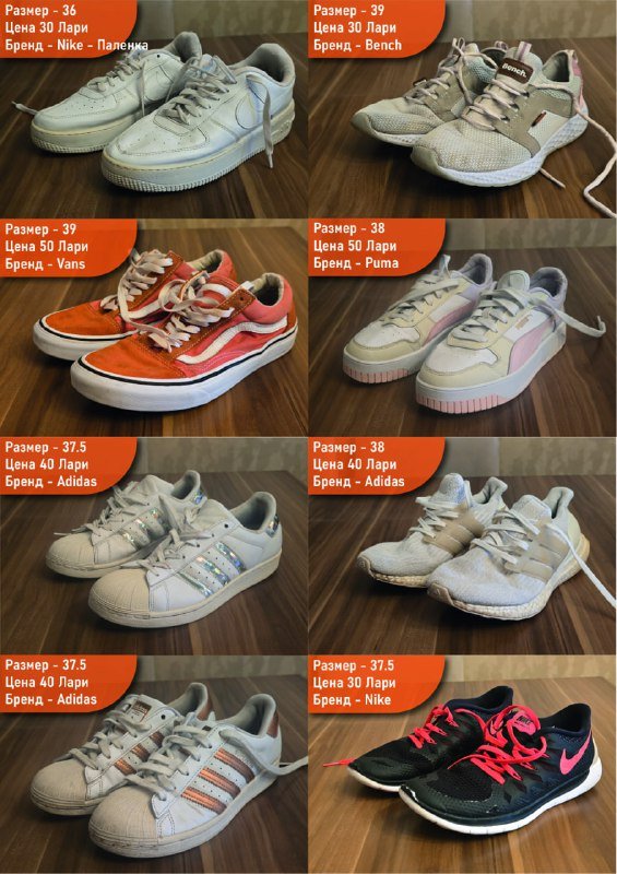 Мужская и женская обувь Nike, Adidas, Puma и др. 5