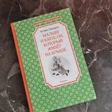 Детские книги, Котектив, Малыш и Карлсон, Питер Пэн 3