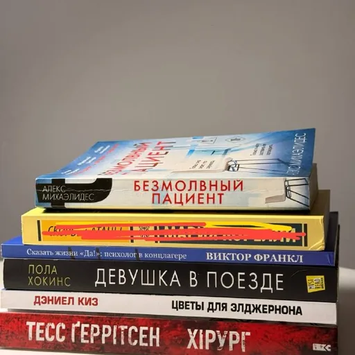 ტეს გერიტსენის, დენიელ კიზის, პაულა ჰოკინსისა და ალექს მიხაელიდესის წიგნები