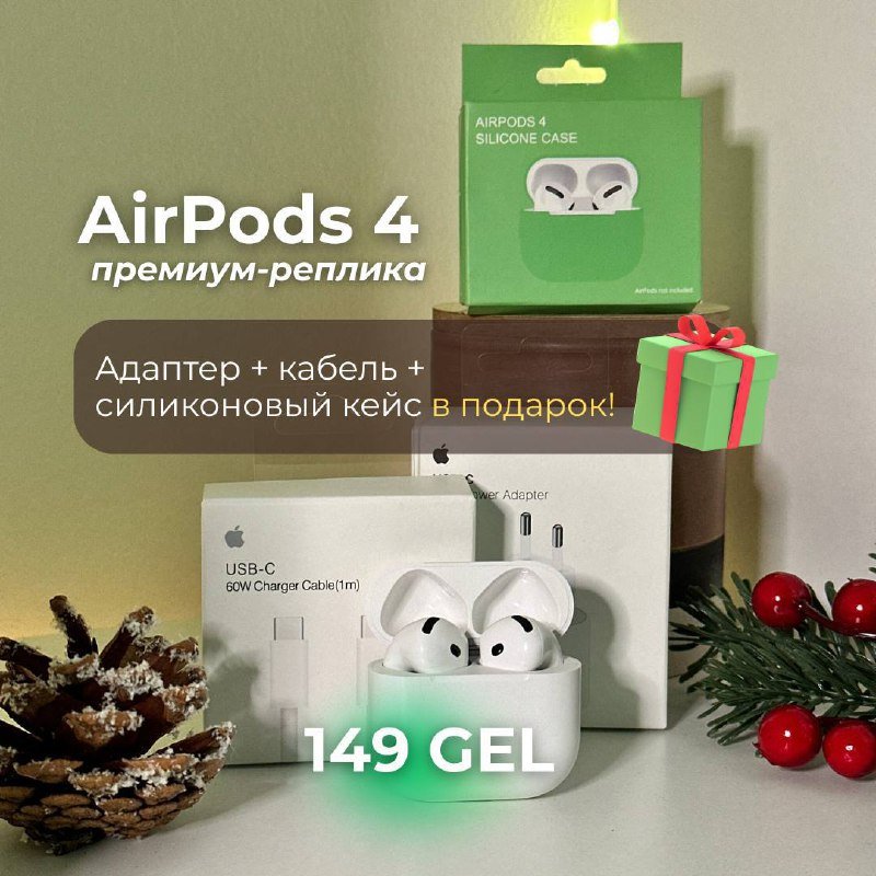 Airpods Pro 3, Airpods 4, Airpods Max 3
