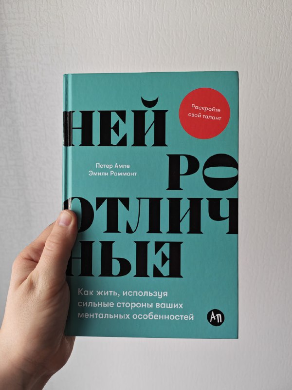 Нейроотличные, Дети нарциссов, Исповедь хулигана, Магия Лавея