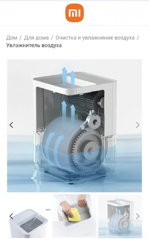 Xiaomi Smartmi Air Humidifier 3
