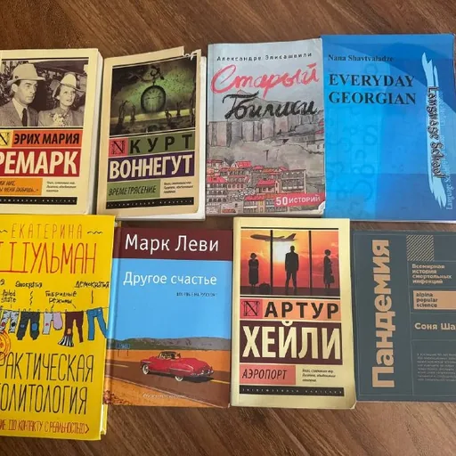 Книги: Пандемия, Скажи мне, что ты меня любишь…, Времятрясение, Старый Тбилиси, Everyday Georgian, Практическая политология, Другое счастье, Аэропорт