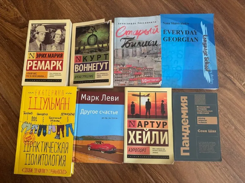 Книги: Пандемия, Скажи мне, что ты меня любишь…, Времятрясение, Старый Тбилиси, Everyday Georgian, Практическая политология, Другое счастье, Аэропорт