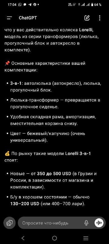 Коляска трансформер