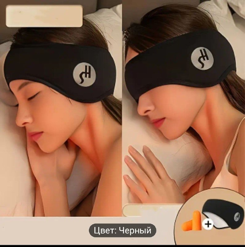 Маска для сна и беруши комплект 4