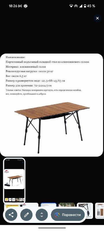 Стол складной портативный деревянный