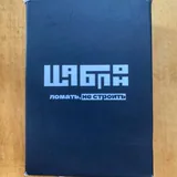 Настольные игры (карты) 1